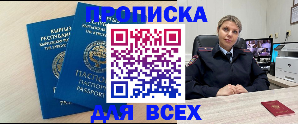 прописка паспорт в Верхнем Уфалее