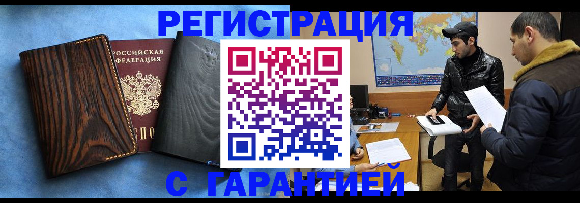 временная регистрация купить в Верхнем Уфалее