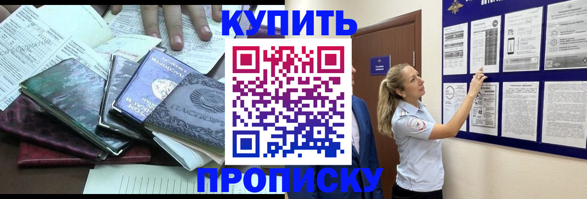 прописка для военкомата в Верхнем Уфалее